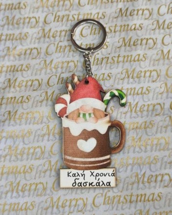 12  α  μπρελοκ κουπα καφε (1)